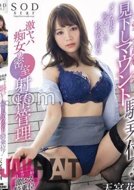 STARS-936 Only For Super Masochistic Herbivorous Men Super Sadistic Mistress Looking Down On You From Above In Cowgirl Position!