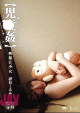 Mosaic 535LOG-027 A Sweet Minimum Girlfriend And A Shinjuku Date ︎ I Took Her To A Public Toilet I Saw On The Way And Took A Quick Blowjob!