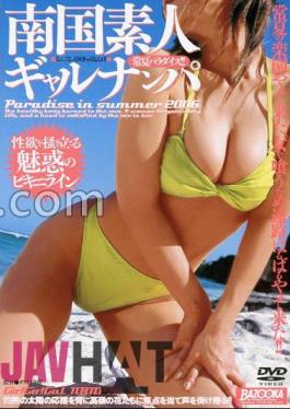 RMD-489A AI Remastered Version Tropical Amateur Gal Pick-up