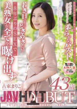 Chinese Sub SDNM-402 Now That I Have Finished Raising My Children, I Have Come To Find My Own Happiness. Mariko Koto 43 Years Old AV DEBUT