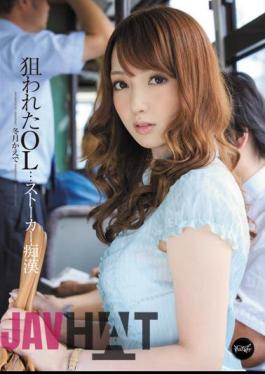 Mosaic IPZ-020 Kaede Fuyutsuki Molester OL ... Stalker Targeted