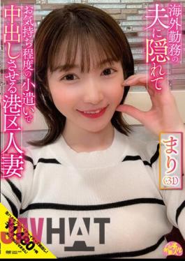 CHUC-045 Mari Ueto, A Minato Ward Married Woman Who Hides From Her Husband Working Overseas And Makes Her Cum Inside With Her Pocket Money (31 Years Old)