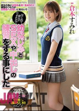 MIAA-536 Sumire Kuramoto Decided To Practice SEX And Vaginal Cum Shot With Her Childhood Friend Because She Was Able To Do It For The First Time
