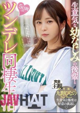 MIDV-491 5 Days Of Tsundere Living With A Cheeky Childhood Friend Hinano Kuno