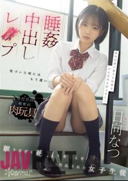 CAWD-566 Sleep Rape Creampie Rape: Female Student Trained To Climax While Sleeping Natsu Hinata