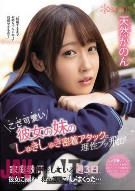 English Sub CAWD-185 Her Younger Sister's Cute Little Sister's Close Contact Attack Makes Me Crazy And I'm A Tutor 3 Days A Week, Hiding In Her And Squirming Like A Monkey ... Natural Kanon