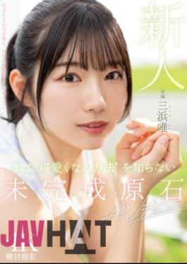 MIDV-484 Newcomer, An Unfinished Stone Who Doesn't Know How To Become Cute Yet, Makes Her AV Debut Yui Mihama