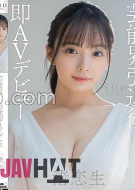 Mosaic STARS-931 After Retiring From The Entertainment Industry, Koio Nagisa Makes An Immediate AV Debut Nuku With Overwhelming 4K Video!