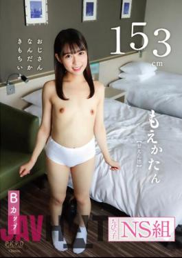 PKPR-019 Chibi NS Group Moekatan Moeka Marui