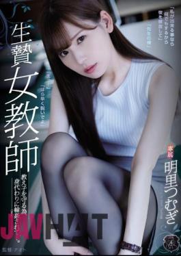 English Sub ATID-368 In Order To Protect The Ginger Female Teacher Student, She Was Gangbanged As A Substitute ... Akari Tsumugi