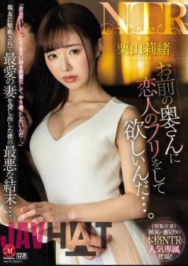 English Sub JUL-997 "I Want Your Wife To Pretend To Be A Lover ..." My Worst Ending When My Best Friend Begged Me To Rent Out My Beloved Wife ... Rio Kuriyama