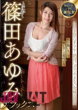 SAN-175 A Beautiful Witch Who Is Too Cute! Anyway Ayumi Shinoda Deluxe