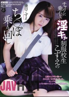 English Sub ATID-523 Indecent School Uniform School Student Kozue Who Can Not Ride A Chari Po Riding Around Kozue Fujita