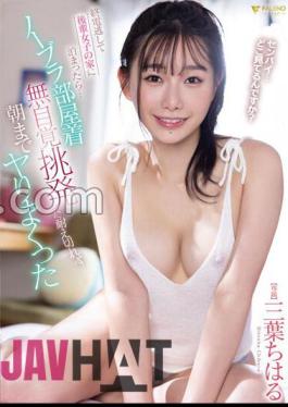 FSDSS-667 When I Missed The Last Train And Stayed At A Junior Girl's House... Chiharu Mitsuha Couldn't Bear The Unconscious Provocation While Wearing No Bra And Kept Having Sex Until Morning.