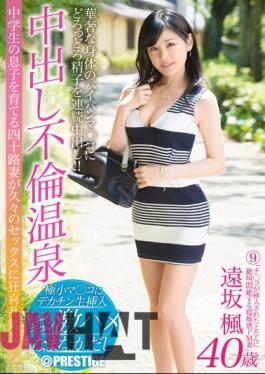 Mosaic SGA-062 Out "super-sensitive De M Wife Screaming In Agony As Soon As Ji Has Been Inserted" Rin Maple In The 40-year-old Affair Hot Springs 9