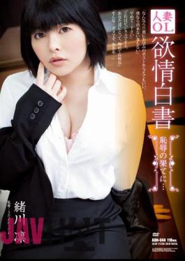 English Sub ADN-044 The Ends Of The Married Woman OL Lust White Paper Disgrace To ... Rin Ogawa