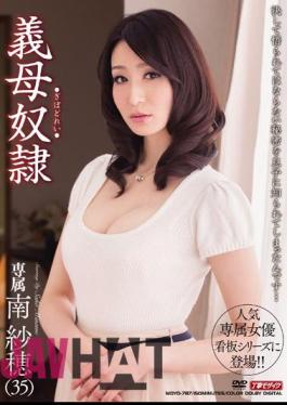 English Sub MDYD-787 Mother-in-law Slave South Saho