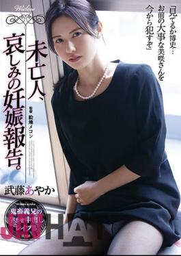 English Sub SHKD-992 Widow, Sadness Pregnancy Report. Ayaka Muto