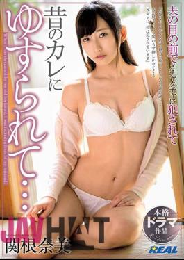 English Sub XRW-512 Being Fucked Up In Front Of Her Husband - By The Old Curry ... - Nami Sekine