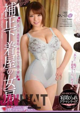 English Sub EYAN-018 Beauty Wife Yui To Become Commodity Model In Mail Order Program For Wife Husband Of Correction Shitagi-ya