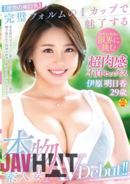 English Sub VEO-066 Real Amateur Wife AV Debut! Ideal Beautiful Big Tits Super Flesh Unfaithful Sex With An Athletic Wife Who Is Fascinated By A Perfect Form Of I Cup Asuka Ihara