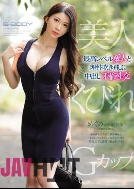 English Sub EBOD-723 Beauty / Constriction / G Cup Creampie Affair Intercourse Megumi (29)