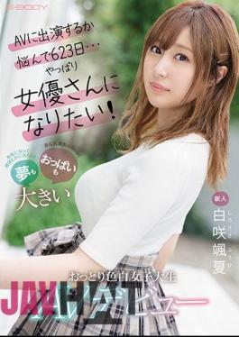 English Sub EBOD-861 I Was Worried About Appearing In A Rookie AV For 623 Days ... After All I Want To Be An Actress! An Unfussy Fair-skinned Female College Student With Big Dreams And Boobs AV Debut Shirasaki Soka