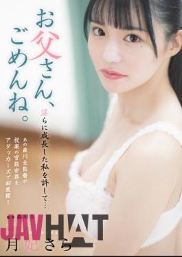 English Sub ADN-434 I'm Sorry, Dad. Forgive Me For Growing Indecent... Sara Tsukihi