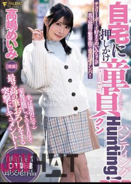 English Sub FSDSS-038 Hunting Virgin Kun At Home! Mei Takashima