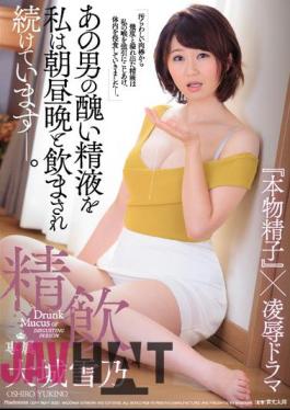 English Sub JUL-102 I Keep Drinking That Man's Ugly Semen Morning And Night. Fine Drinking “real Sperm” × Ryo Drama Yukino Oshiro