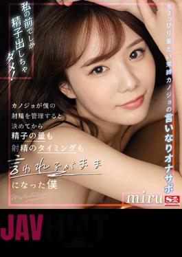 English Sub SSIS-291 Only Sperm Should Be Put Out In Front Of Me! Since My Girlfriend Decided To Manage My Ejaculation, I Was Told About The Amount Of Sperm And The Timing Of Ejaculation Miru (Blu-ray Disc)