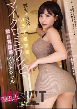 English Sub BLK-470 Bitch Gal Eimi Fukada Who Seduces Her Best Friend's Boyfriend With A Super-highlighted Micro Mini Dress