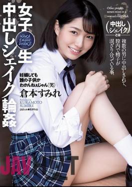 English Sub SHKD-994 Girls Raw Creampie Shake Wheel Sumire Kuramoto