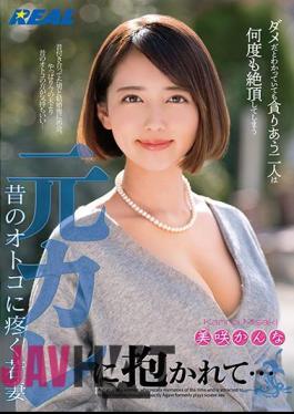 English Sub XRW-663 She Got Fucked By Her Ex boyfriend.. A Young Wife Whose Pussy Is Awakend And Throbs For An Old Boyfriend. Kanna Misaki