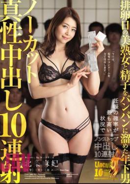 English Sub JUY-238 Young Man Who Kept Beautiful Mature Woman And Sperm On Ovulation Day In Banpan Uncut Intrinsic Cum Shot 10 Continuous Shot Hojo Houjo