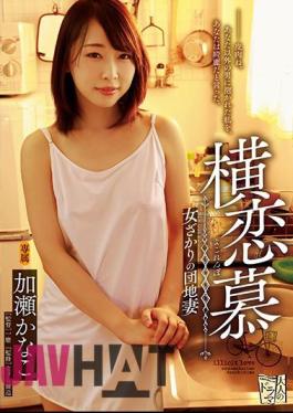 English Sub ADN-191 Yokoi Ai Woman Sakari's Apartment Wife Kase Kanako