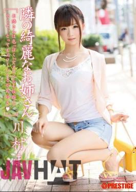 Mosaic ABP-043 Beautiful Older Sister Maya Kawamura Next