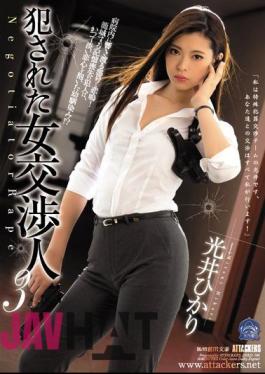 English Sub SHKD-780 Female Negotiator Who Was Committed 3 Hikari Hikari