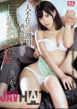 English Sub SSNI-012 A Week After My Husband's Absence, My Wife Wakazo Aoi Takashi Kept Being Fucked By My Stepfather