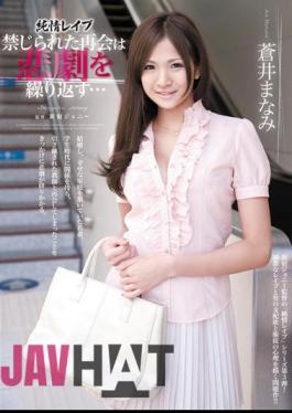 English Sub SHKD-497 Reunion Is Forbidden Rape Innocent Manami Aoi ... Repeat The Tragedy