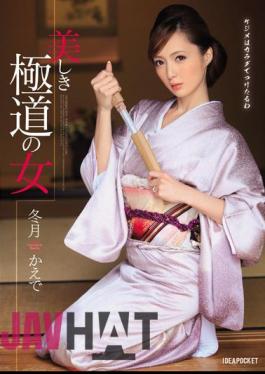 English Sub IPZ-344 Woman Winter Months Maple Beautiful Gangster