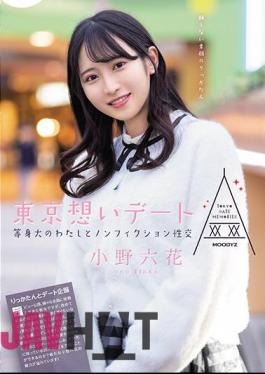 English Sub MIDE-882 Tokyo Thought Date Life-size Me And Nonfiction Sexual Intercourse Rikka Ono