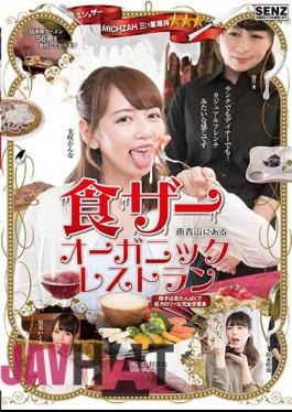 English Sub SDDE-538 Mishyzer Three Star Winning Restaurant In Minami Aoyama Organic Restaurant