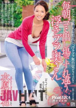 English Sub JUX-833 Every Morning Float Bra Wife Rika Suwon Passing Each Other By The Garbage Disposal Field