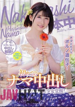 English Sub HMN-046 A Porn Gene That I Like Raw! Swedish Half Beautiful Girl Awakening! The First Raw Vaginal Cum Shot Squid