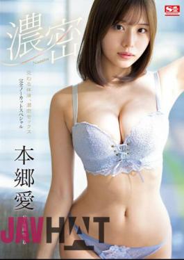 Mosaic SSIS-888 Intersecting Body Fluids, Deep Sex Full Uncut Special Ai Hongo