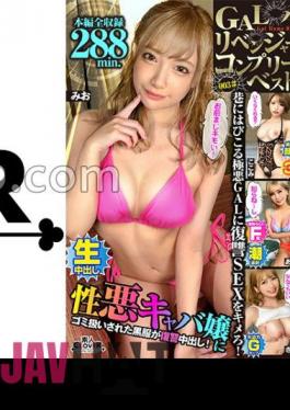 SCBB-035 003#GAL Hameri Avengers/Amateur CLOVER Complete Best!