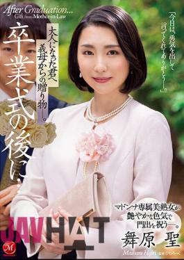 English Sub JUL-922 After The Graduation Ceremony ... A Gift From My Mother-in-law To You As An Adult. Madonna's Exclusive Beautiful Mature Woman Celebrates The Beginning With A Lustrous Sex Appeal. Hijiri Maihara