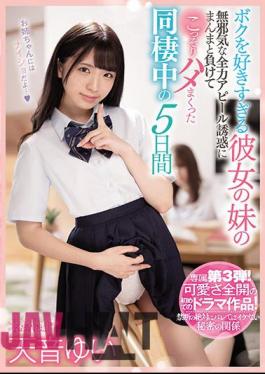 English Sub CAWD-129 Her Sister's Innocent All-Out Appeal That Loves Me Too Much I Lost The Temptation And Secretly Saddle For 5 Days Of Cohabitation Yui Amane