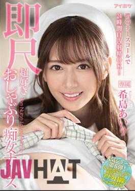 English Sub IPX-800 24-hour Oral Ejaculation Is OK With A Mobile Nurse Call! Immediate Scale Super Favorite Pacifier Slut Nurse Airi Kijima